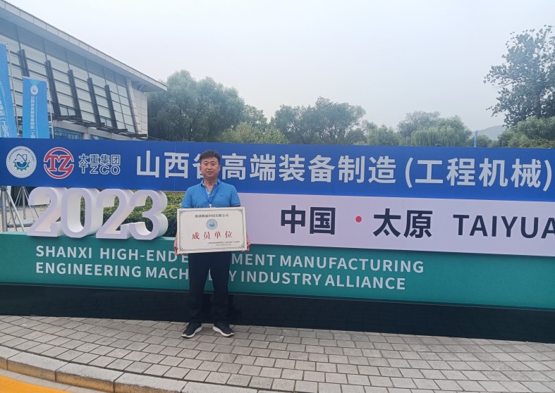 山西省工程機械產業聯盟大會，騰旋科技入選成員單位